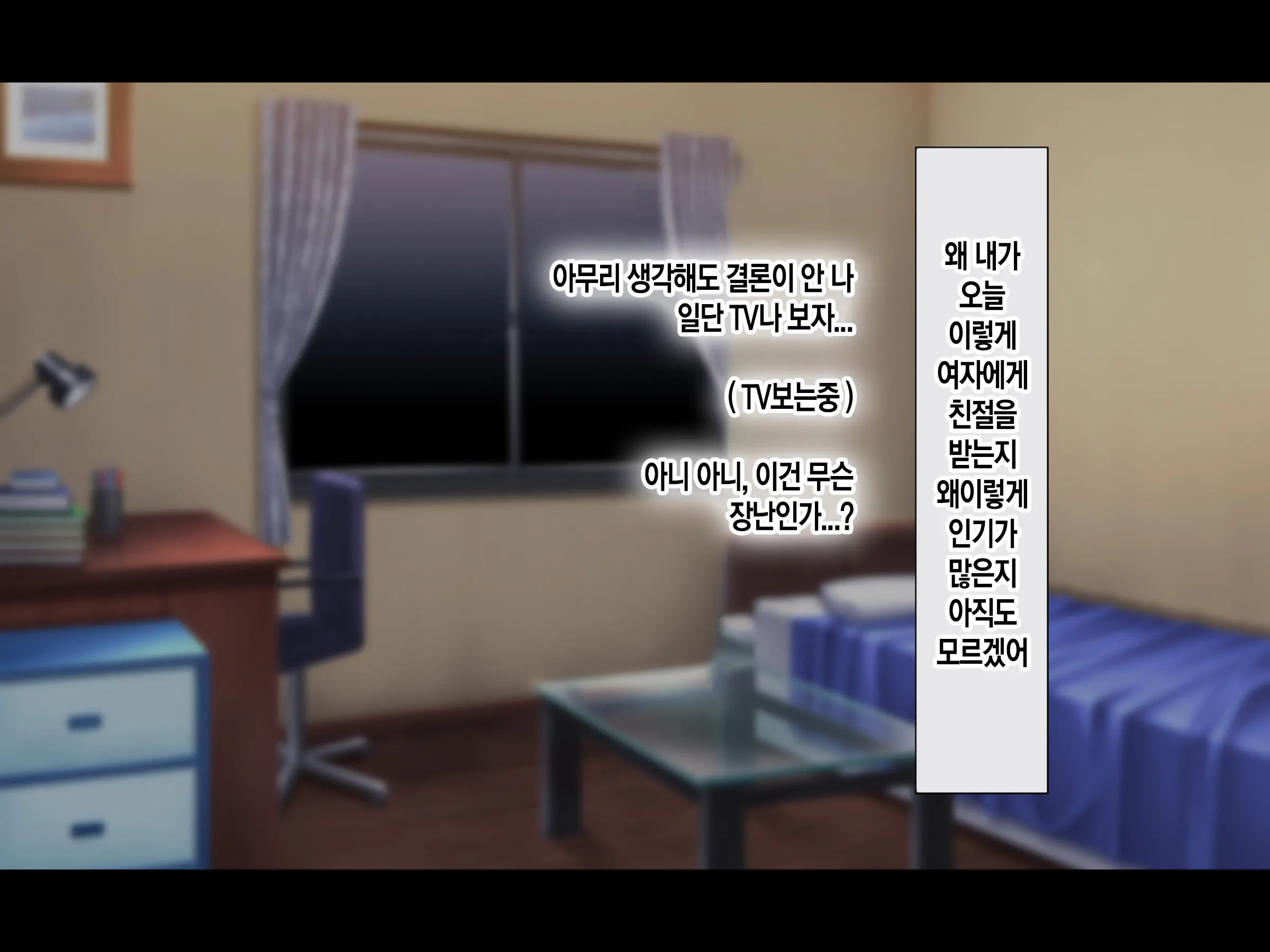 Jinsei Donzoko Na Ore Ga Tensei Shitara Ossan Ga Motehayasareru Sekai Datta Ken | 인생이 밑바닥인 내가 환생하니 아저씨인 나도 인기있는 세계였다